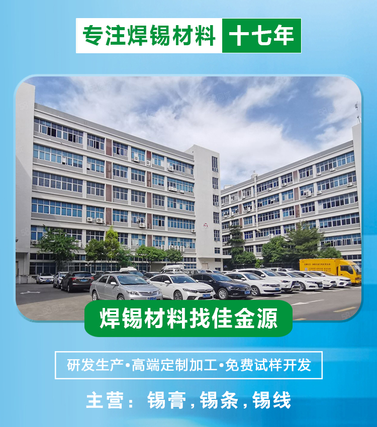 佳金源