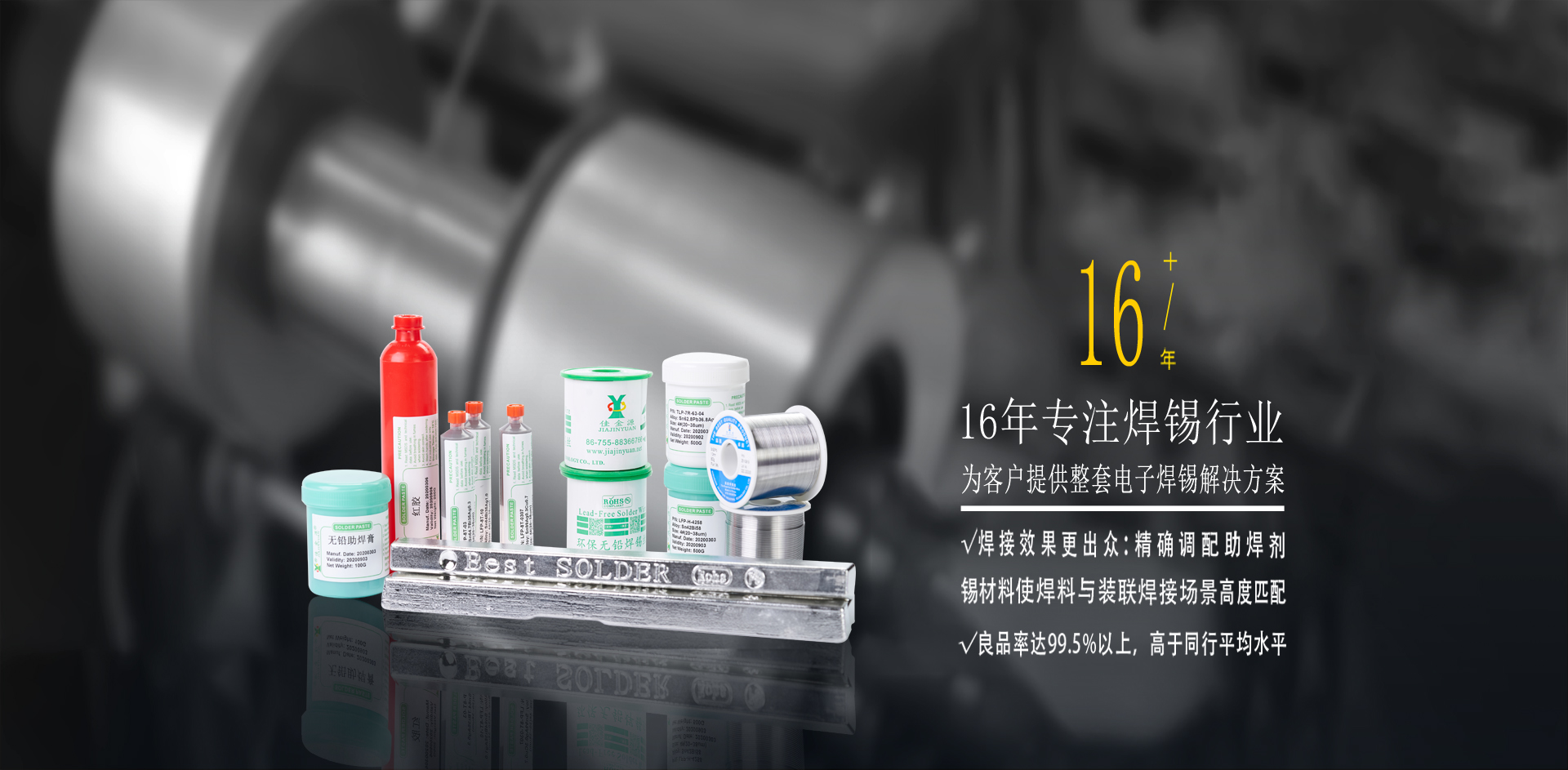 無鉛錫膏廠家 無鉛錫膏廠家
