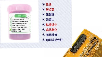 smt加工錫膏印刷前的細節檢查