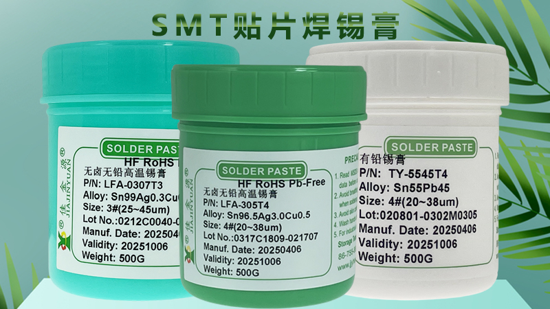 錫膏能增加焊接質量嗎？